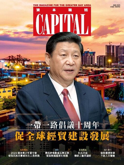 Title details for CAPITAL 資本雜誌 by South China Media Online Limited - Available